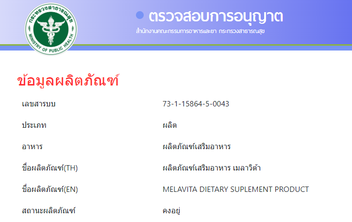 ภาพประกอบบรรจุภัณฑ์ผลิตภัณฑ์เสริมอาหาร (เพื่อการสื่อสารเท่านั้น)